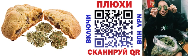 Canna-Cookies марихуана Купить где Устюжна