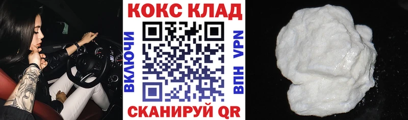 КОКАИН Перу  Купить  Устюжна 