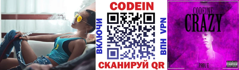 Кодеиновый сироп Lean напиток Lean (лин)  Купить  Устюжна 