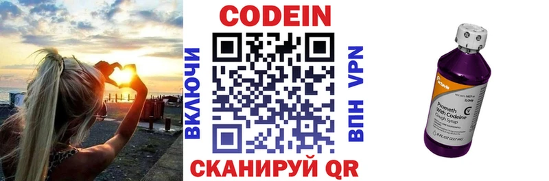 Codein напиток Lean (лин) Устюжна
