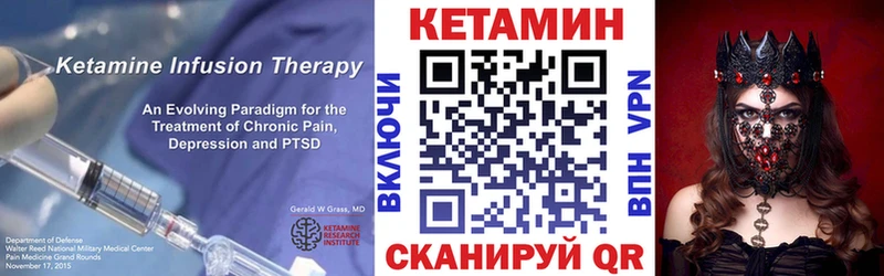 КЕТАМИН VHQ  Купить где  Устюжна 